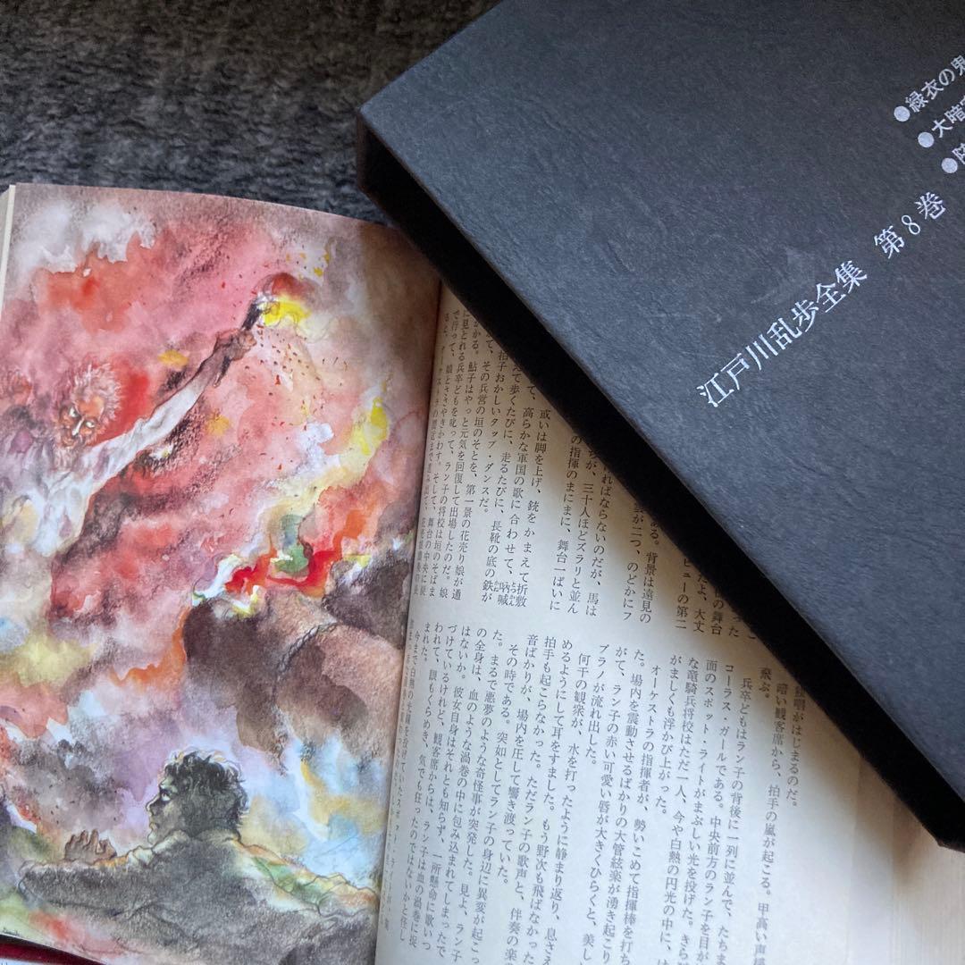 全て初版本！】講談社 江戸川乱歩全集全15巻セット