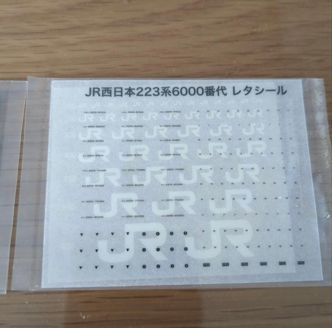 エンドウ JR西日本223系6000番台 網干所属車 4両セット ES184 - メルカリ