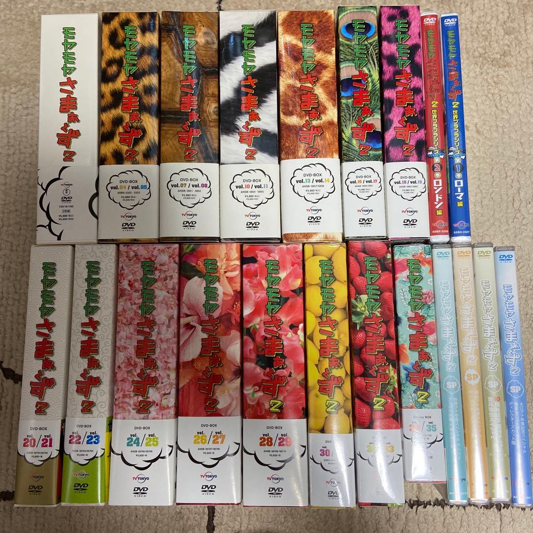 超美品、新品未開封モヤモヤさまぁ〜ずDVD BOXセット