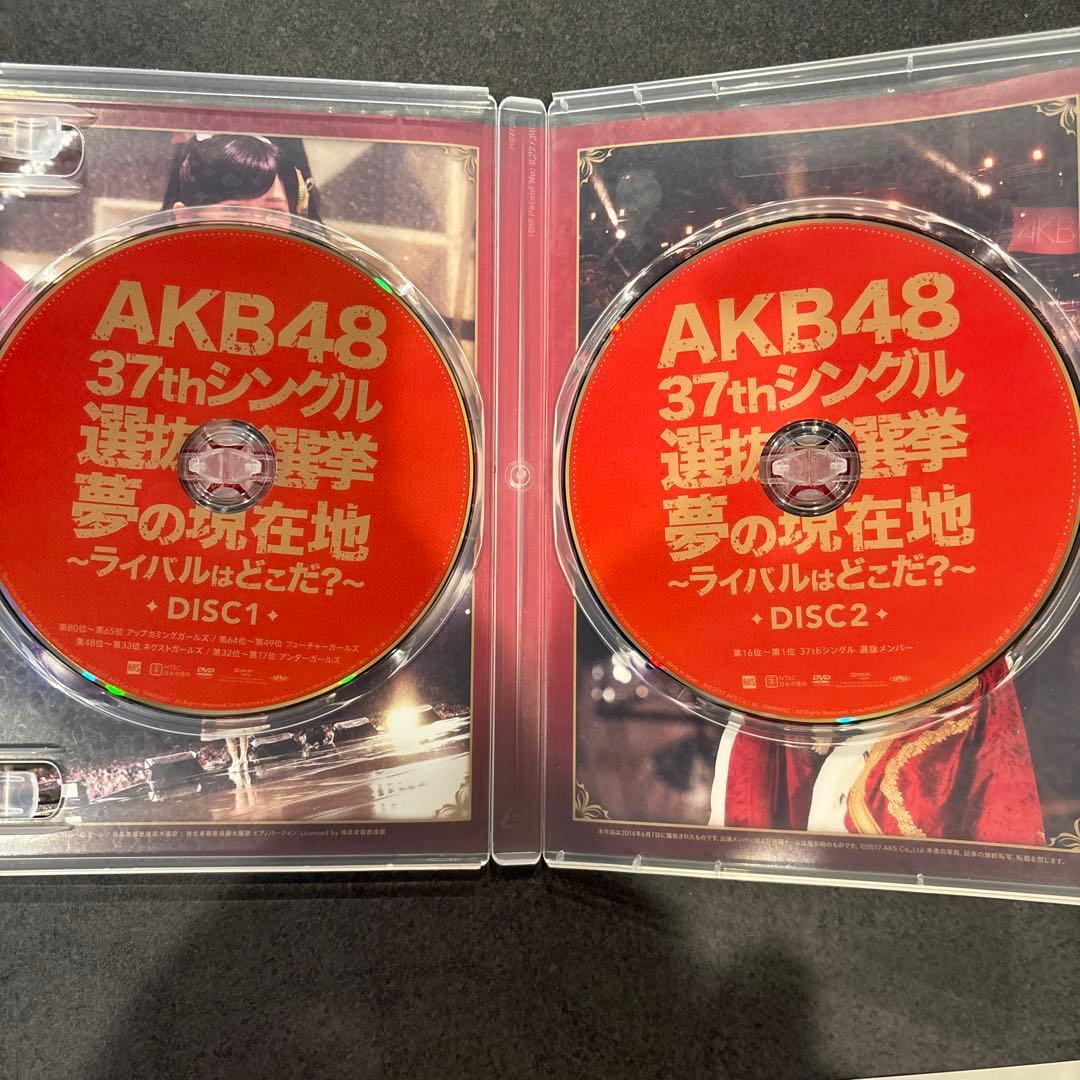 渡辺麻友 卒業コンサート DVD みんなの夢が叶いますように数量限定生産