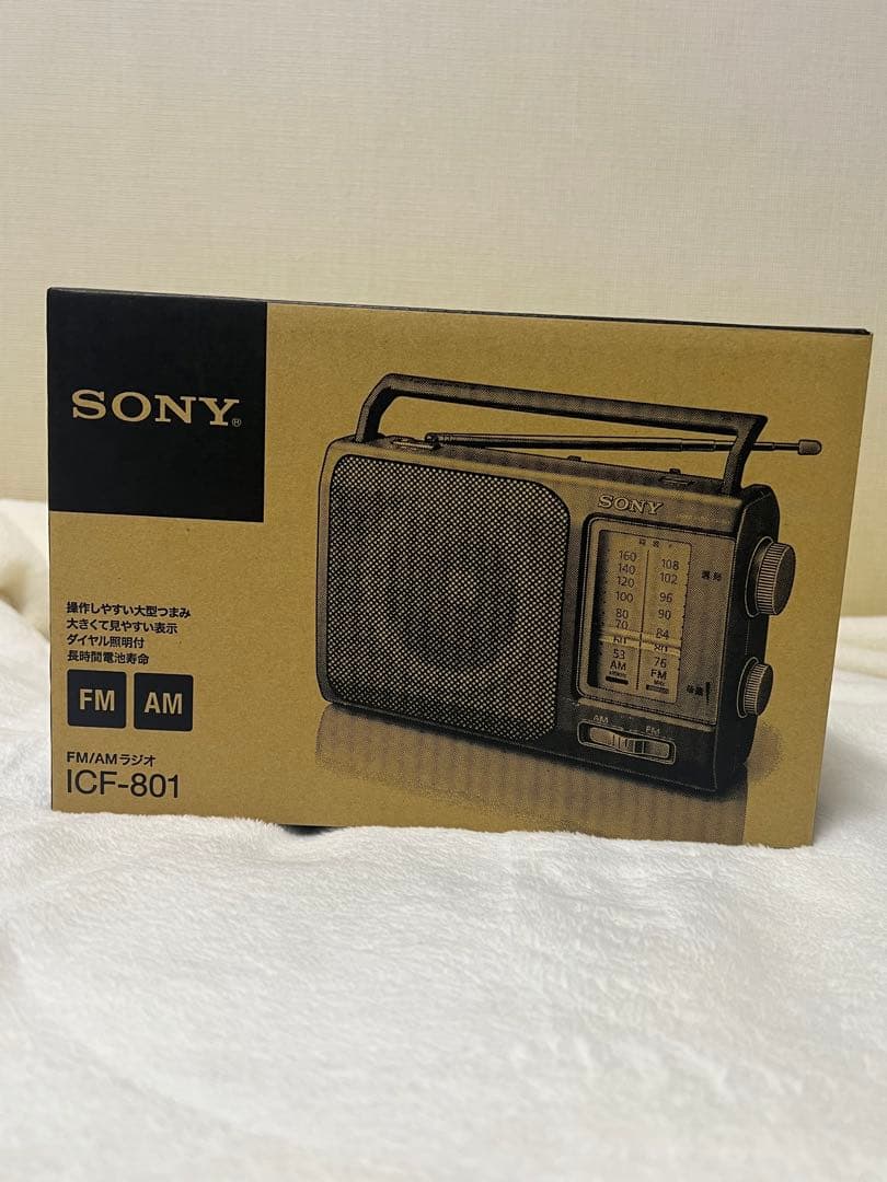 【新品未使用】SONY ICF-801 FM/AMラジオ ICF-801 | ラジオ／CDラジオ・ラジカセ | ソニー