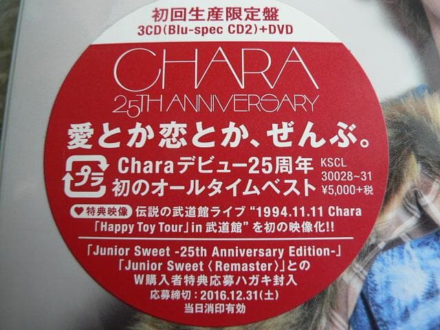 新品未開封★CHARA『Naked & Sweet』初回盤ベスト／3CD+DVD