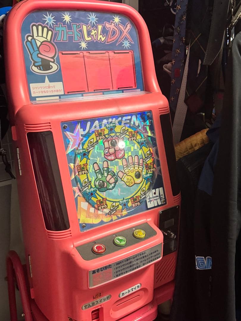 カードじゃんDX カードダス筐体 レトロゲーム機 アーケードゲーム機 動作確認済 楽天市場】【中古品】カードじゃんDX カードダス筐体 レトロゲーム機