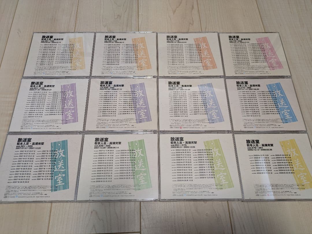 放送室　101〜391　12本　データCD 松本人志