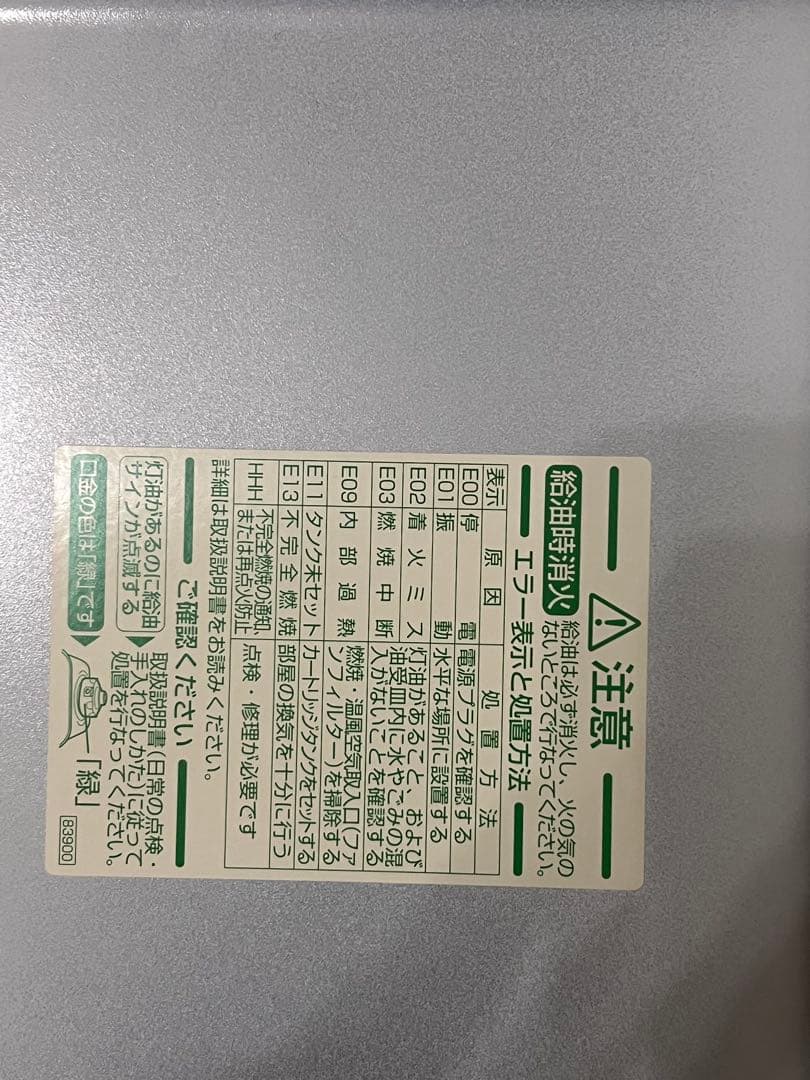 ダイニチ 石油ファンヒー ター FW-72DX42019年製 - メルカリ