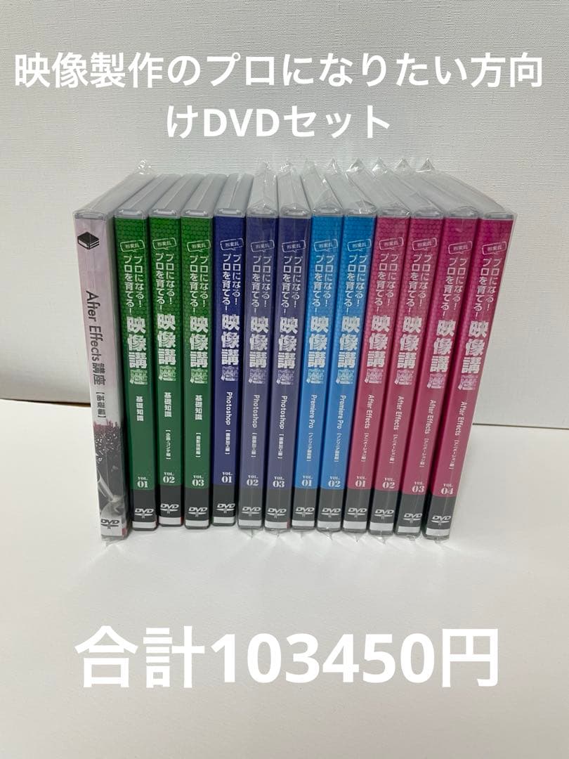 合計103450円　映像製作の仕事に携わりたい方向けDVD教材セット 第一線監督者の使命と役割｜動画・DVD教材｜PHP人材開発