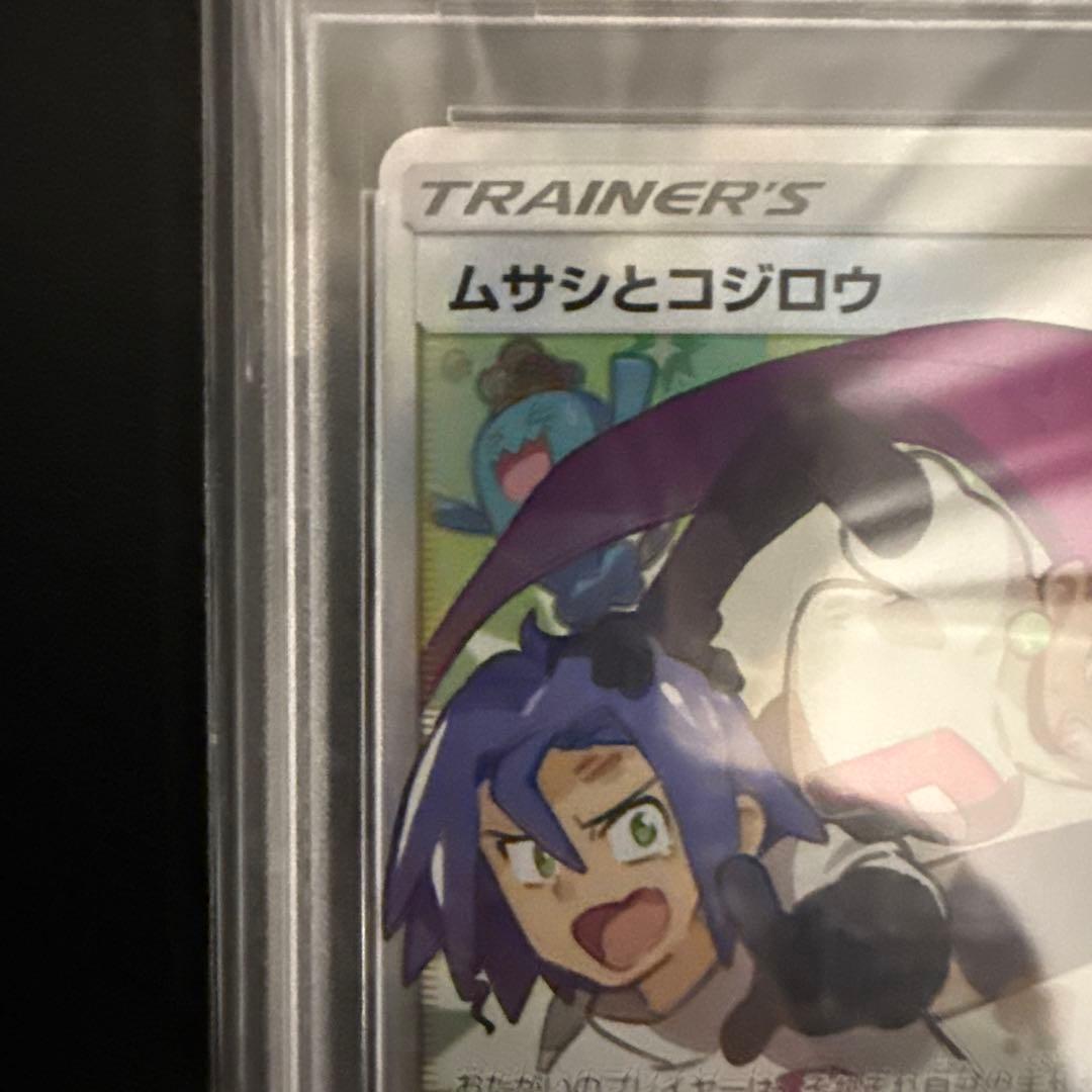 ムサシとコジロウ SR SM10b スカイレジェンド 062/054 - メルカリ