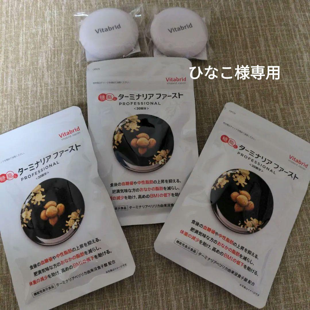 ターミナリアファースト 120粒入り（30回分）3袋 Amazon.co.jp: ターミナリアファースト 4 (機能性表示食品 / 120粒×1袋