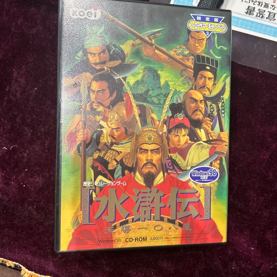 水滸伝 天導一〇八星 Windows95 歴史シミュレーションゲーム 水滸伝・天導一〇八星 製品案内