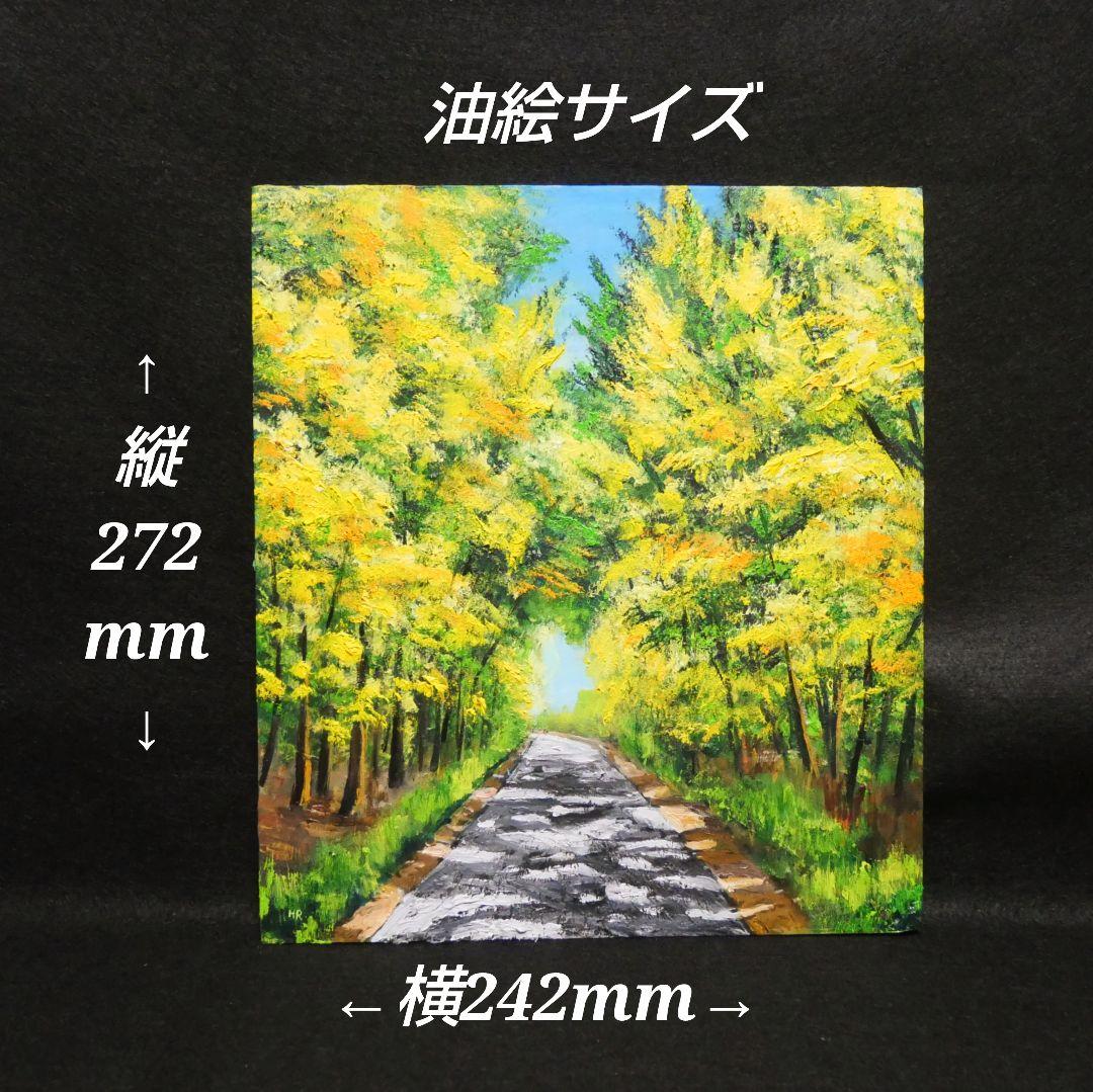 油絵 油彩 油彩画 絵 絵画【ミモザの道】 - メルカリ
