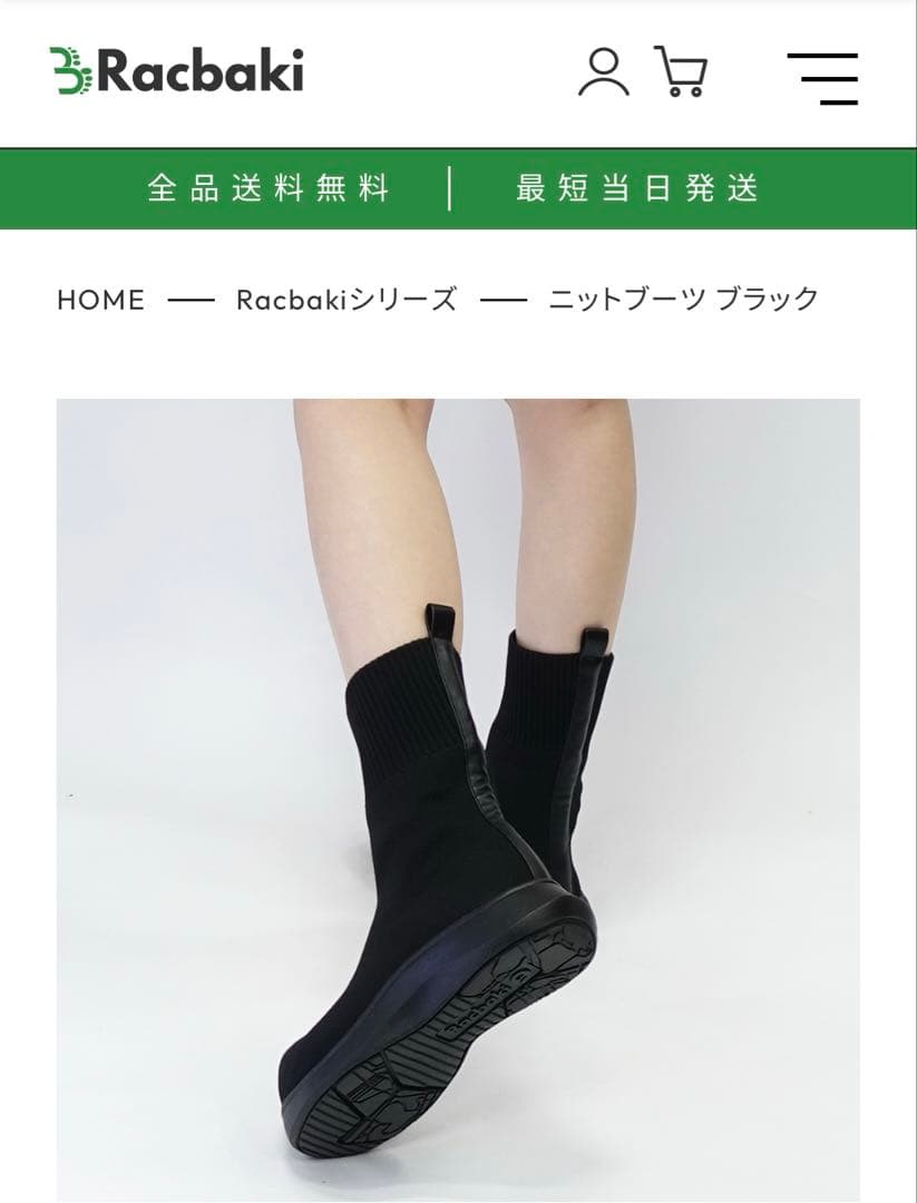 Racbaki ラクバキ ニットブーツ ブラック XLサイズ - メルカリ