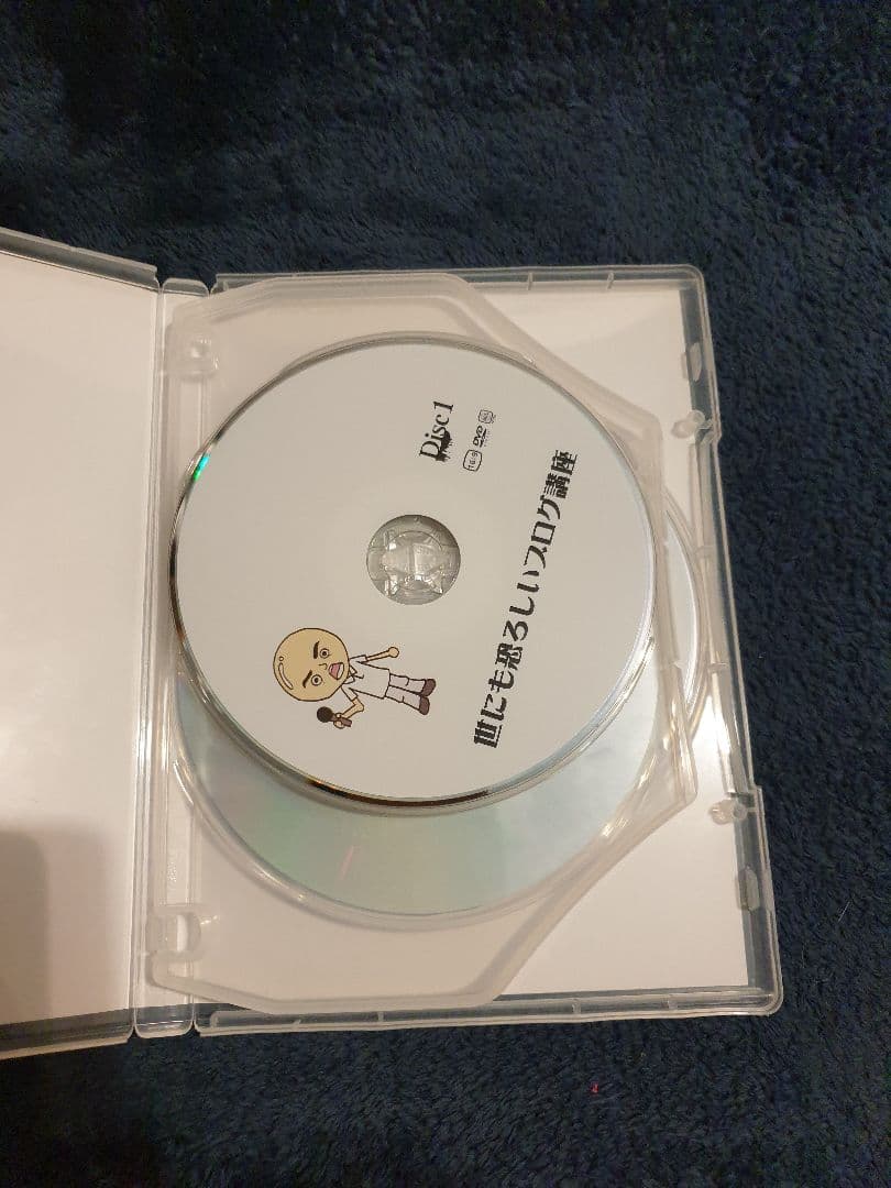 世にも恐ろしいブログ講座 自分ビジネス