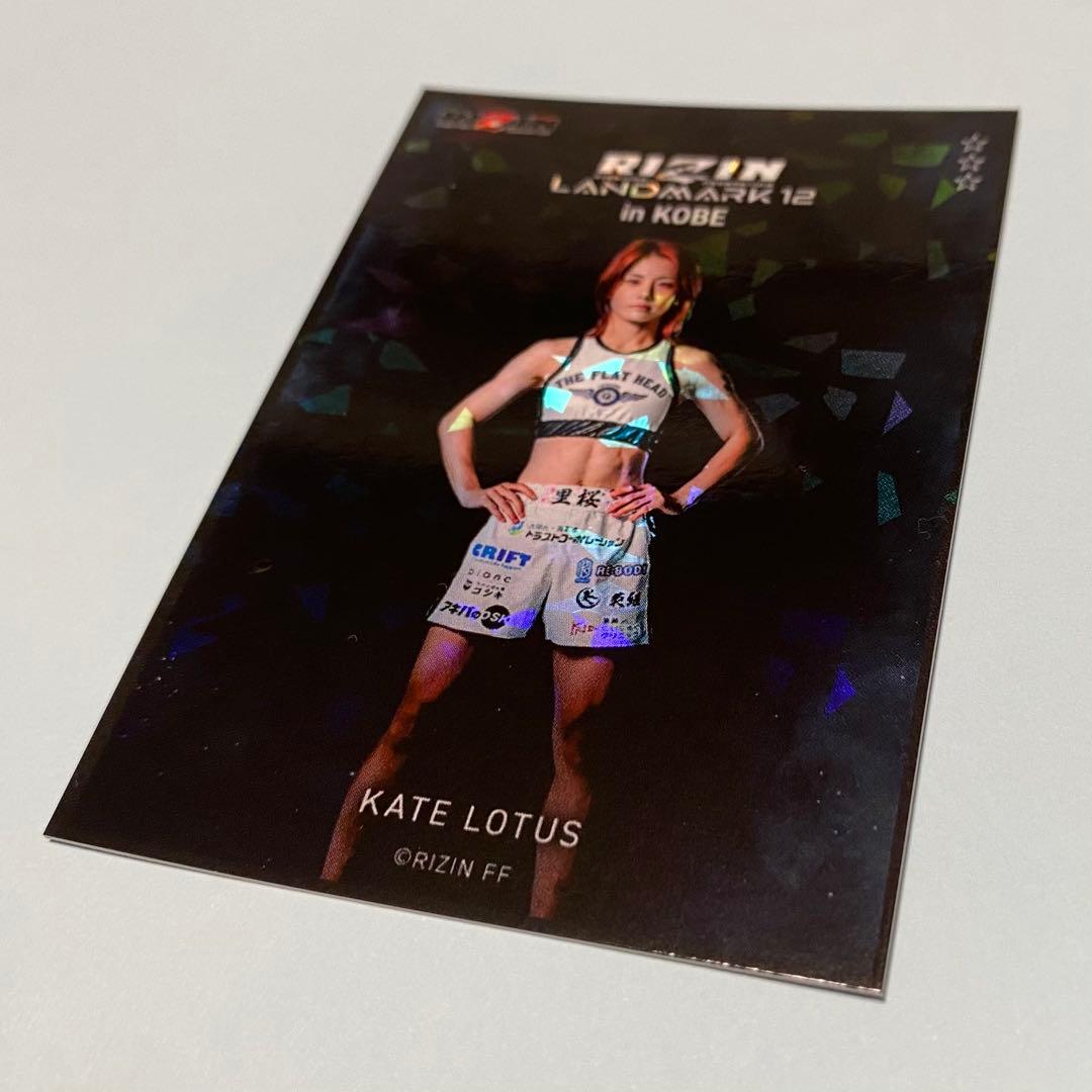 RIZIN ライコレ リアルカード ケイトロータス - メルカリ