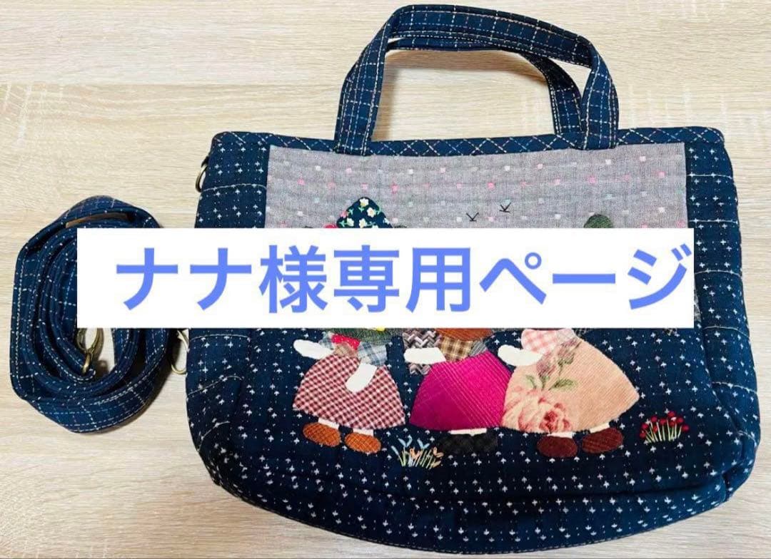 ★ナナページ①★