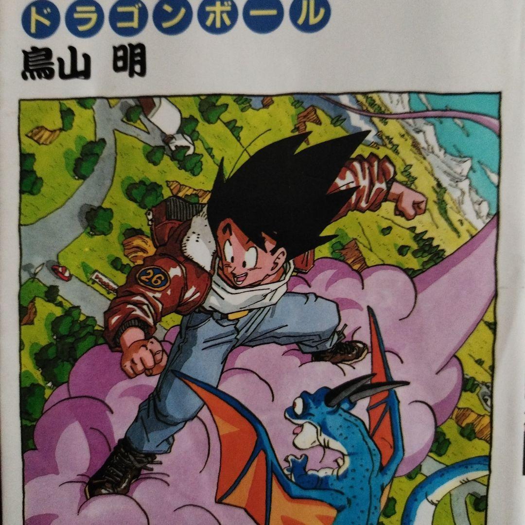 ドラゴンボール26巻 - メルカリ