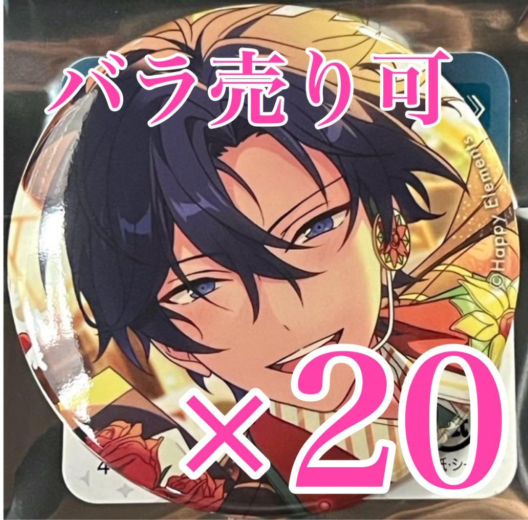 氷鷹 北斗 缶バッジ イベコレ缶バッジ あんスタ 2023 冬 - メルカリ