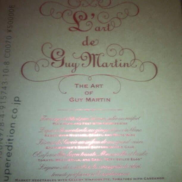 ギィマルタンの芸術 Amazon.co.jp: ギィ・マルタンの芸術 L'art de Guy Martin : ギィ