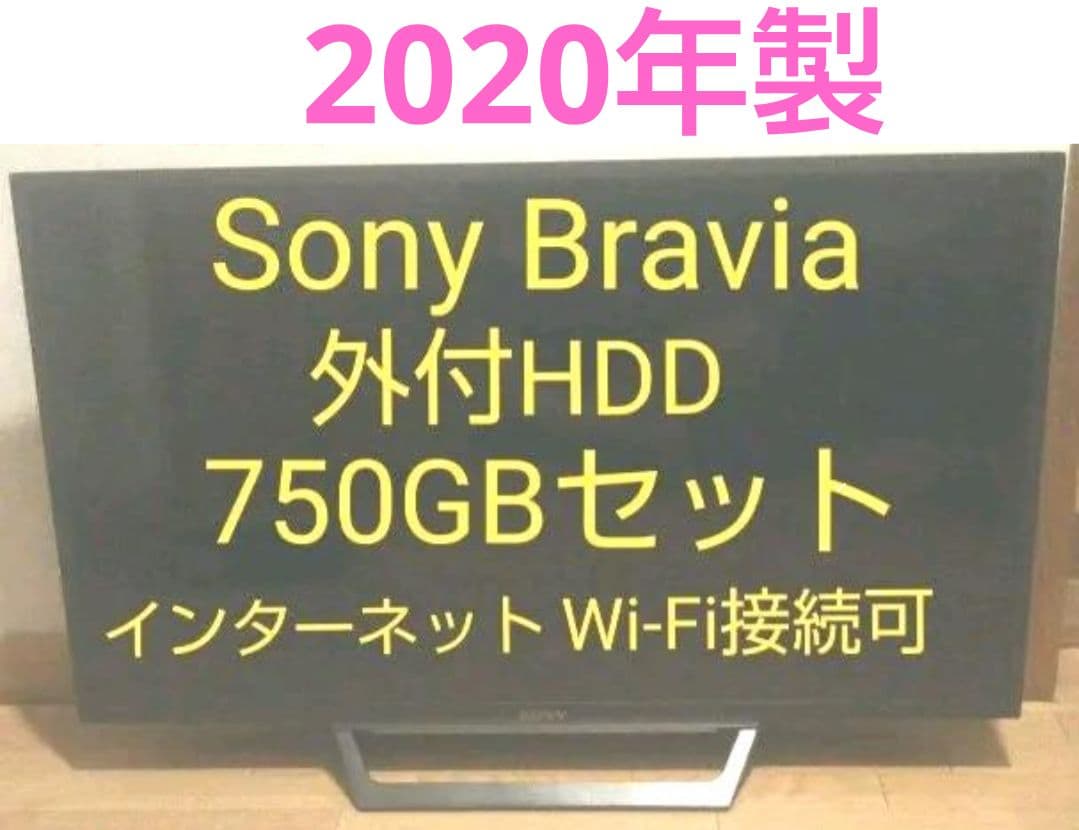 あゆき　テレビ Sony Bravia 32型 2020年製 録画セット あゆき テレビ Sony Bravia 32型 2020年製 録画セット SONY 32型録画