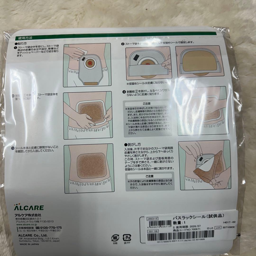 ストマーセット　写真にてご確認お願いします。