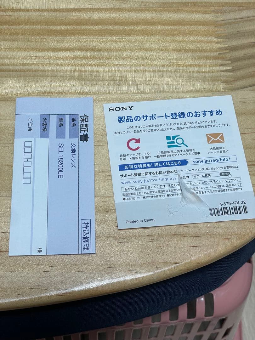 SONY αレンズ　E18-200mm F3.5-6.3 OSS LE