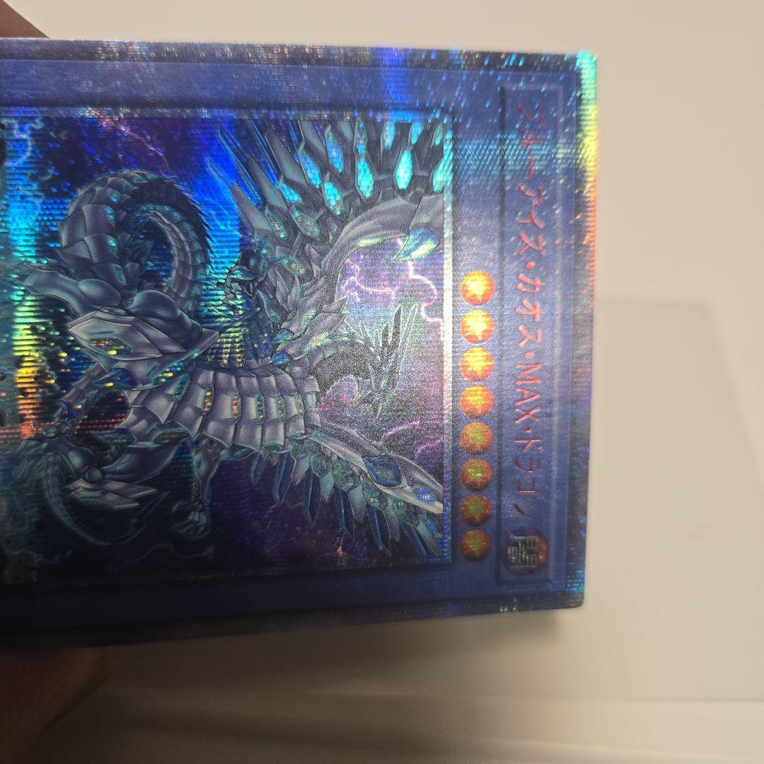 ブルーアイズ カオス max ドラゴン 20th-jpc23 - メルカリ