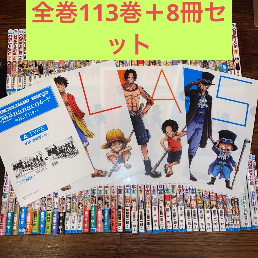 ONE PIECE 全巻セット クリアファイル付き ONE PIECE - ワンピース クリアファイル3枚セットの通販 by MARU's