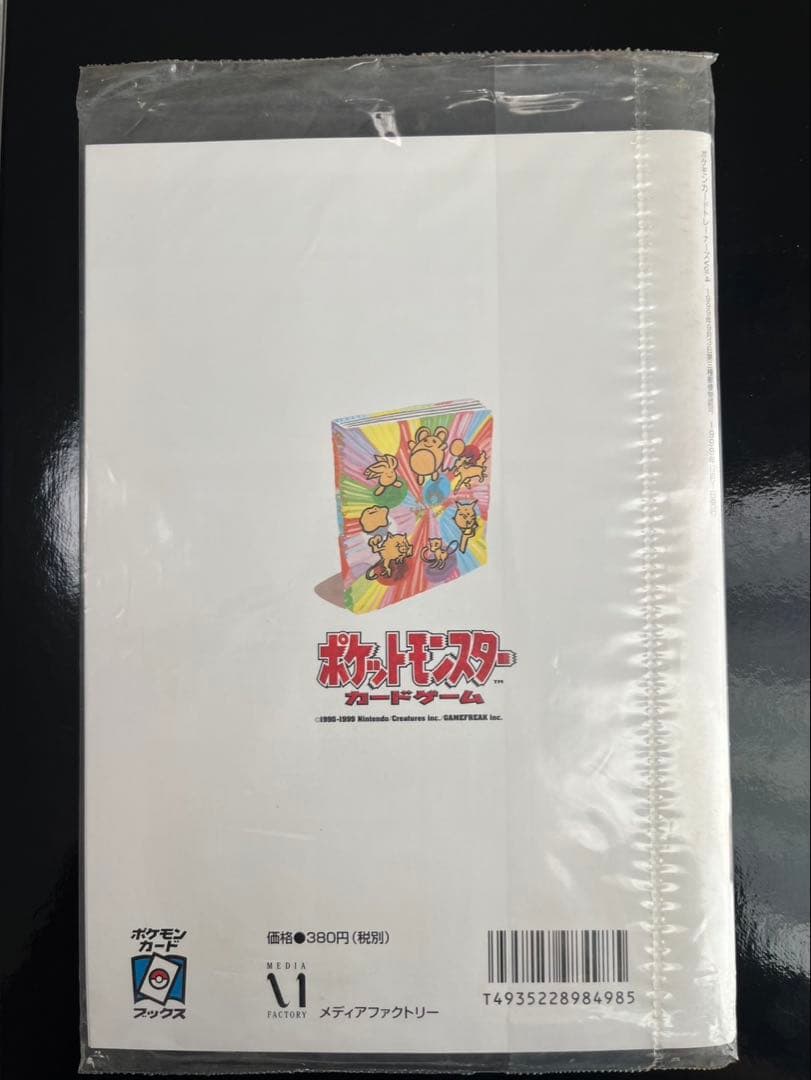 未開封】ポケモンカード トレーナーズ - メルカリ