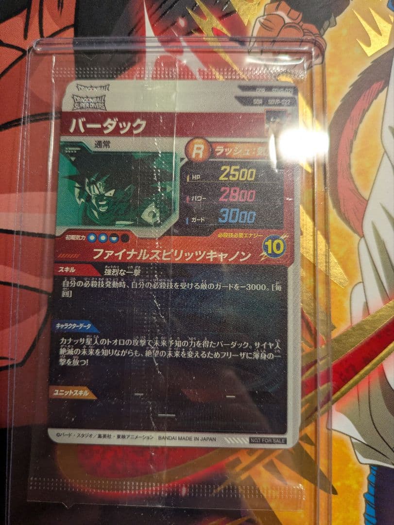 ドラゴンボールスーパーダイバーズ 天使悟空 SDVP-020 - メルカリ