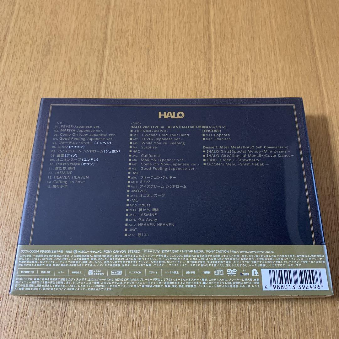 【限定品】HALOの不思議なレストランCD+DVD+PHOTOBOOK 100P