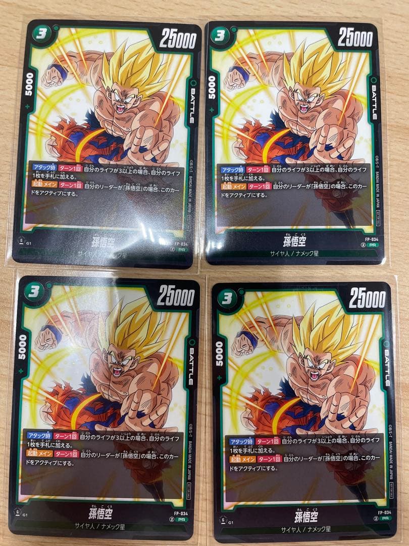 孫悟空 交流会プロモ 4枚セット 2026年最新】孫悟空 プロモ 交流会の人気アイテム - メルカリ