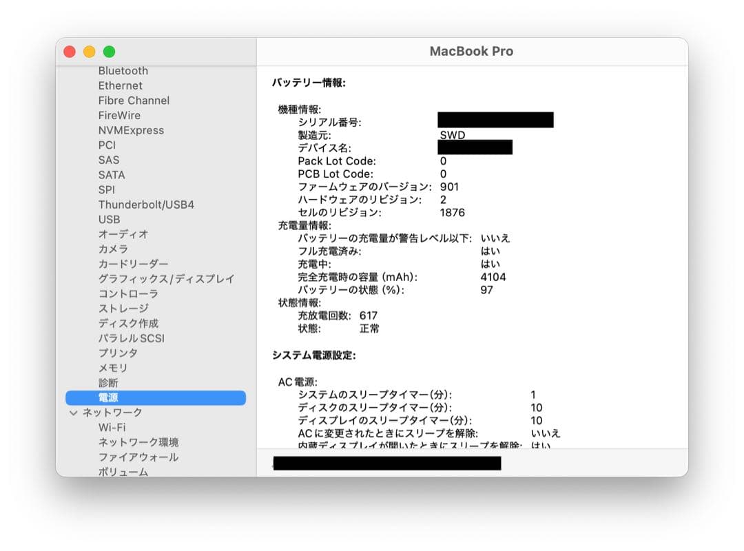 MacBook本体 Macbook Pro 2020 i5 2.0GHz 16GB 512GB