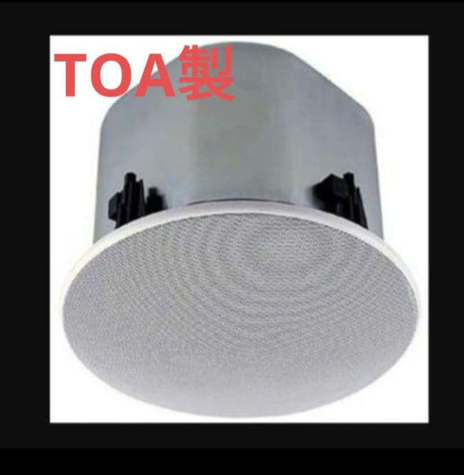 TOAスピーカー　　　F2851C 3 台 コンパクトスピーカー Fシリーズ拡充 消防認定取得済みの12機種を発売