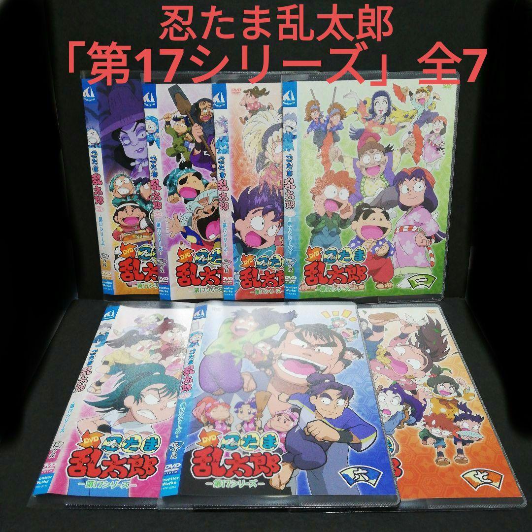 忍たま乱太郎「第17シリーズ」全7 DVD - メルカリ
