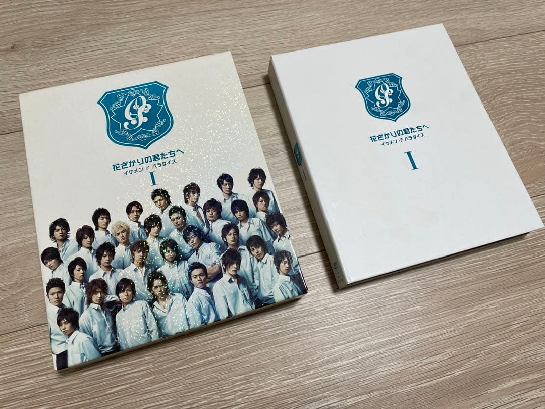 初回限定盤】花ざかりの君たちへ イケメン♂パラダイス Ⅰ II DVD2