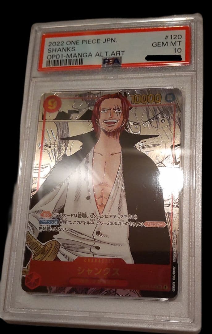 貴重 ワンピースカードゲーム シャンクス sec パラレル シク red 赤髪