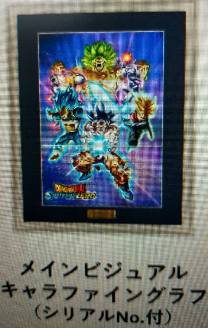 ドラゴンボール Sparking! ZERO 特装版ドラゴンボール Sparking! ZERO