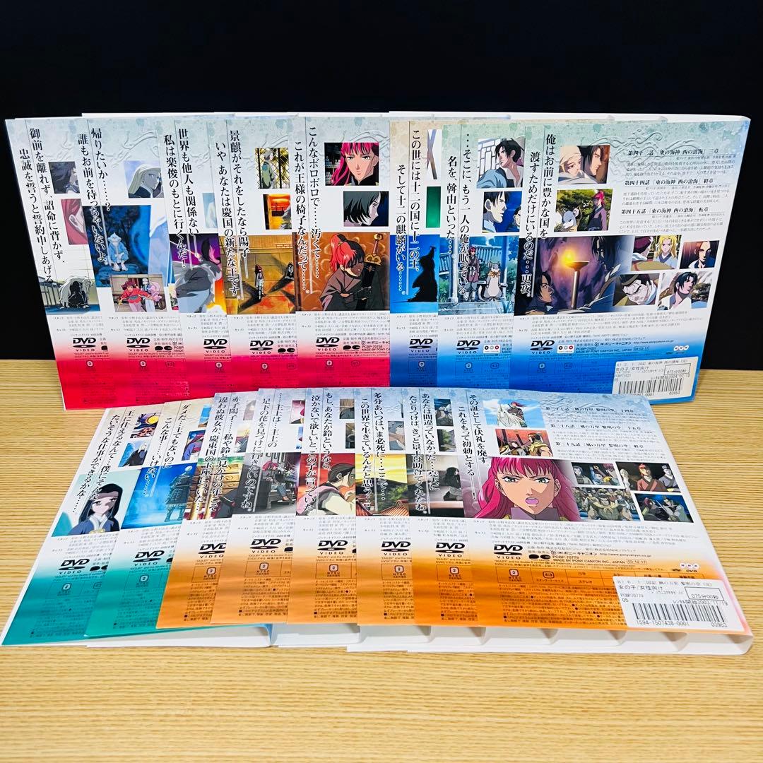 十二国記 月の影 転章 風の海 風の万里 東の海神 DVD 全16巻 レンタル