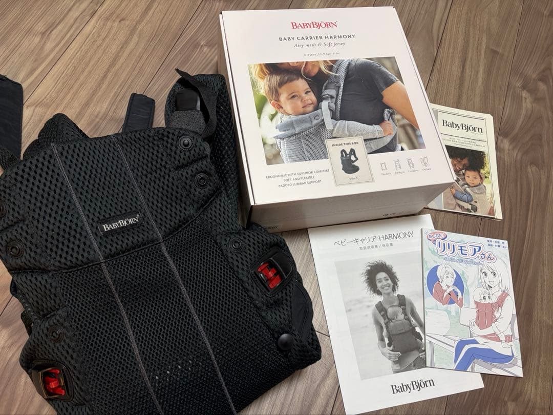 BABYBJÖRN ベビービョルン HARMONY 抱っこ紐 ブラック 箱あり BabyBjorn ベビービョルン ベビーキャリア ハーモニー HARMONY