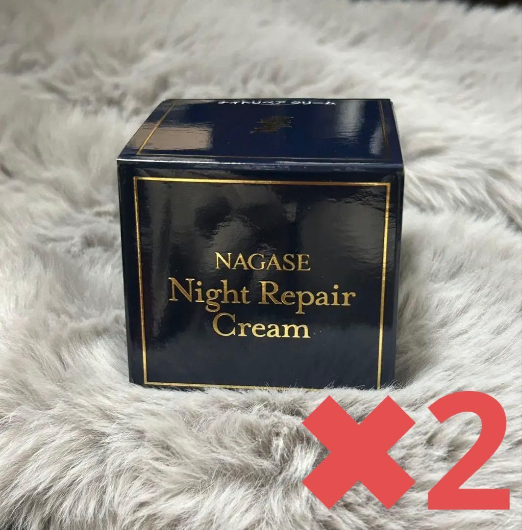 ナガセ ナイトリペアクリーム 2個セット - メルカリ