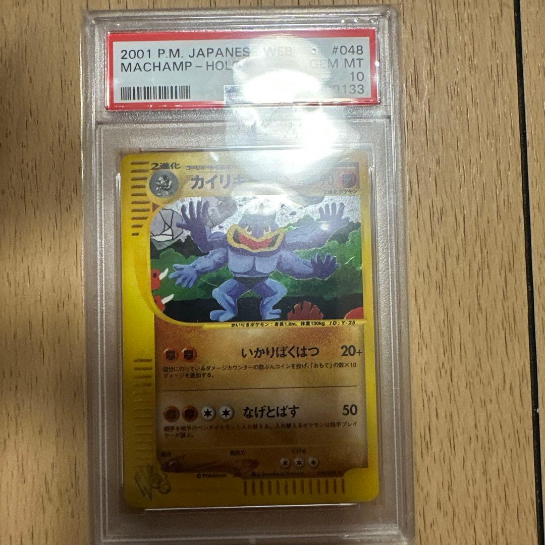 eカード　カイリキー ポケモンカード psa10 web PSA10鑑定済〕カイリキーV(SA)【SR】{073/067} - カードショップわいTV