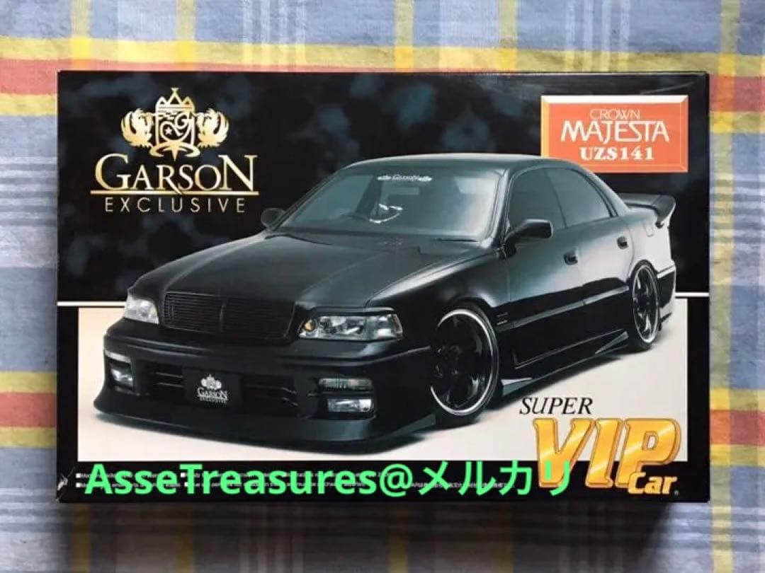 絶版 アオシマ 1/24 ギャルソン・エクスクルーシブ UZS141 マジェスタ 絶版 アオシマ 1/24 ギャルソン・エクスクルーシブ UZS141 マジェスタ