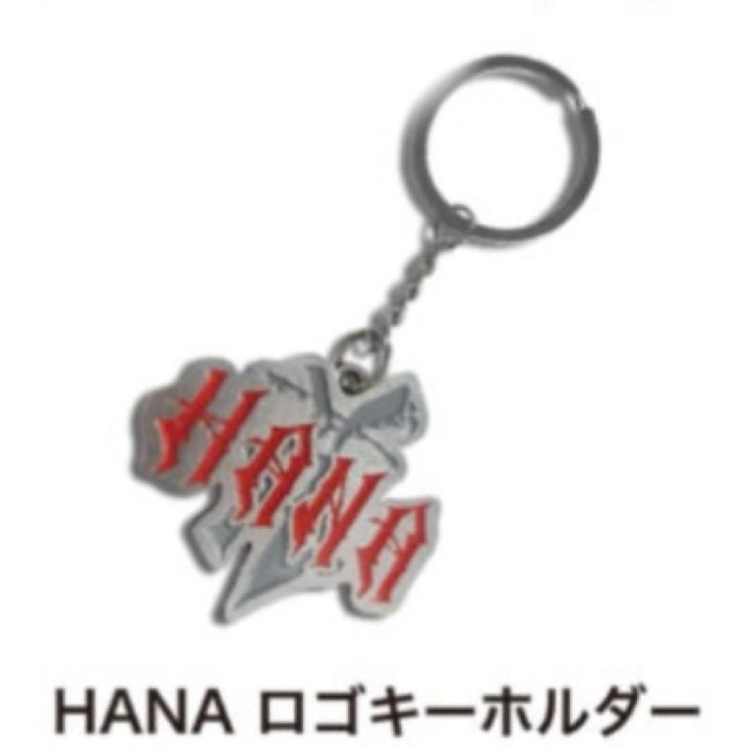 HANA ロゴ キーホルダー デビュー直前イベントグッズ - メルカリ