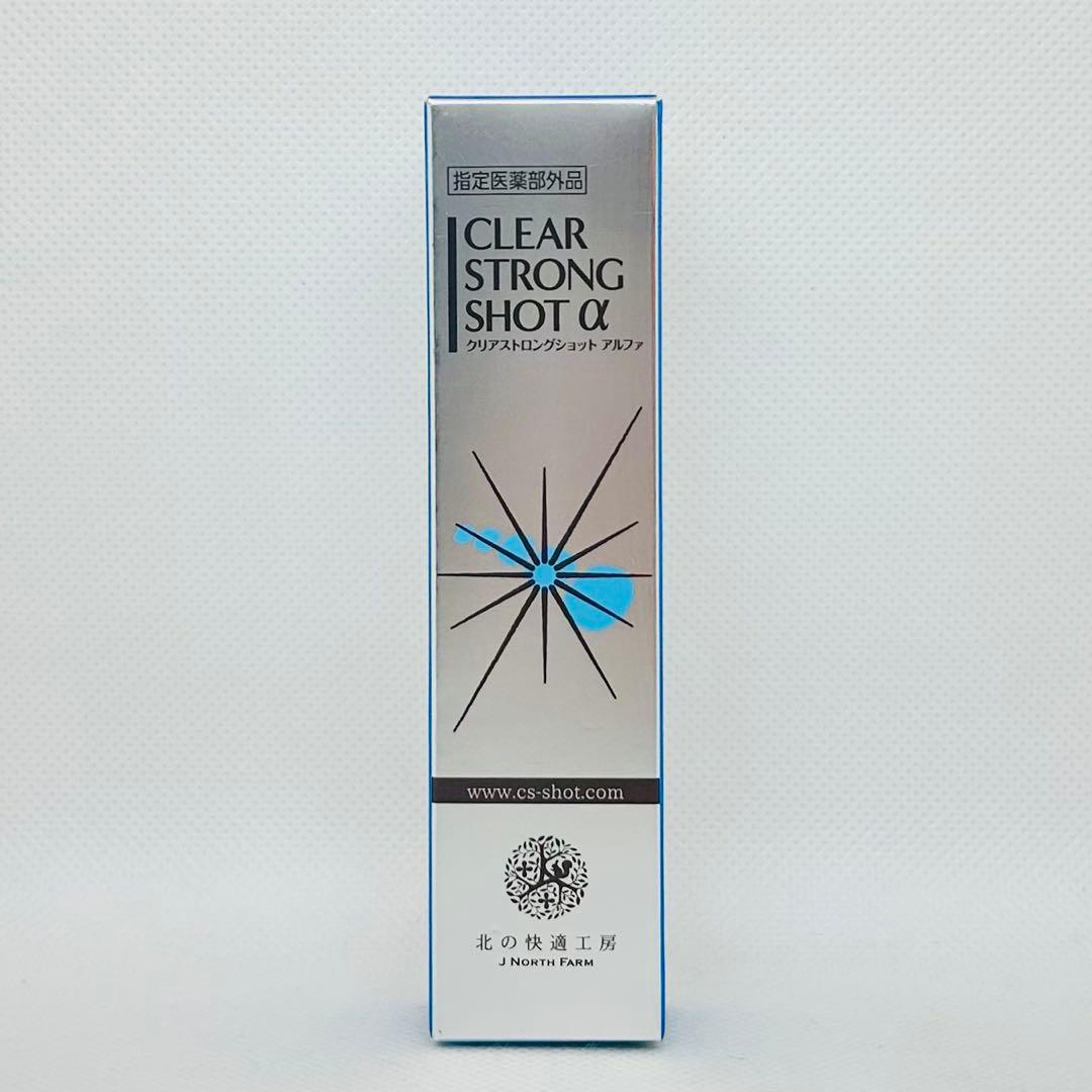 未開封】 北の快適工房 薬用 クリアストロングショット アルファ 15g
