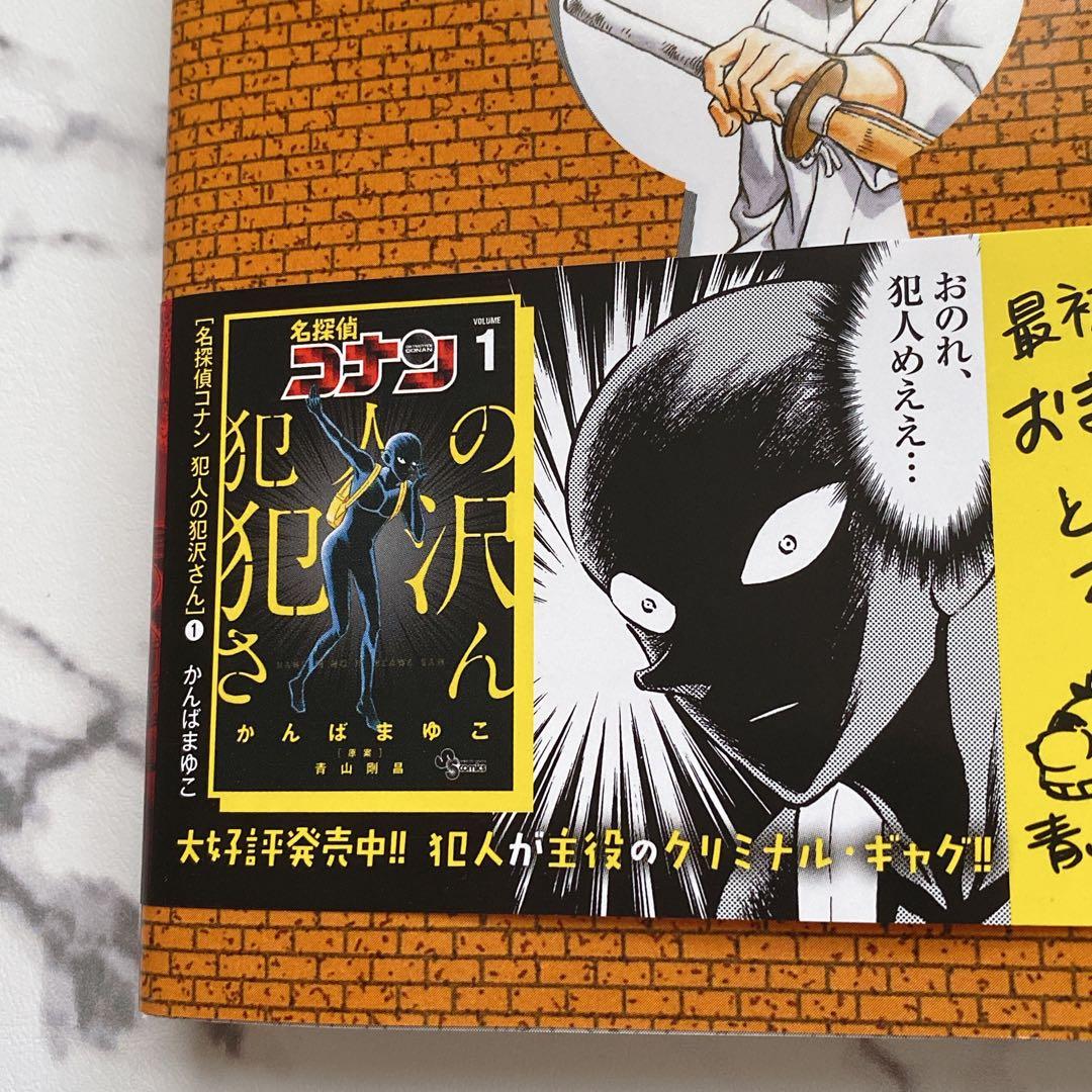 b-94 名探偵コナン 94 初版本 帯付き 94巻 - メルカリ