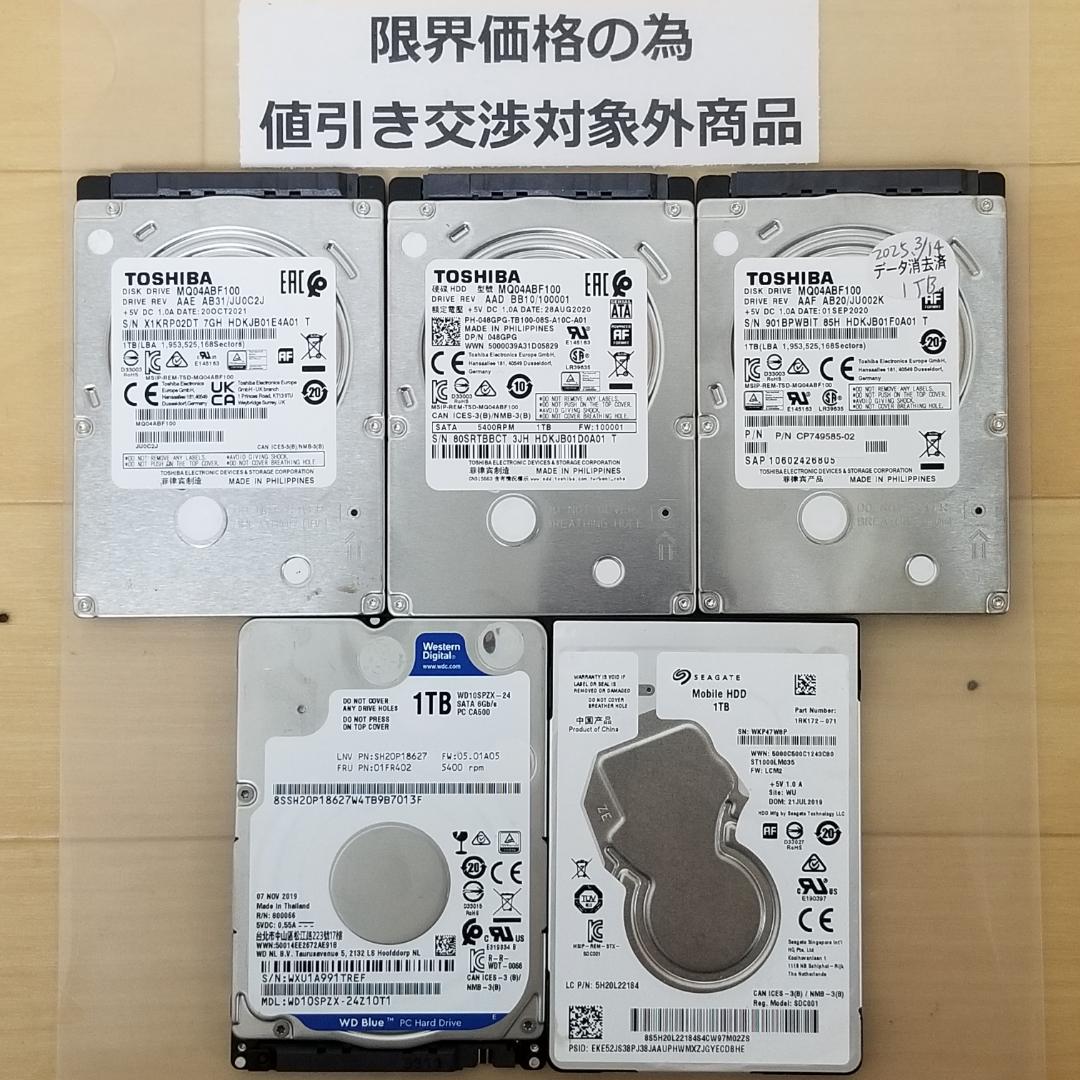 内蔵型HDD 1000GB 2.5インチ メーカー混在 HDD 5台(B1046 内蔵型HDD 1000GB 2.5インチ メーカー混在 HDD 5台(B921) img_01.jpg