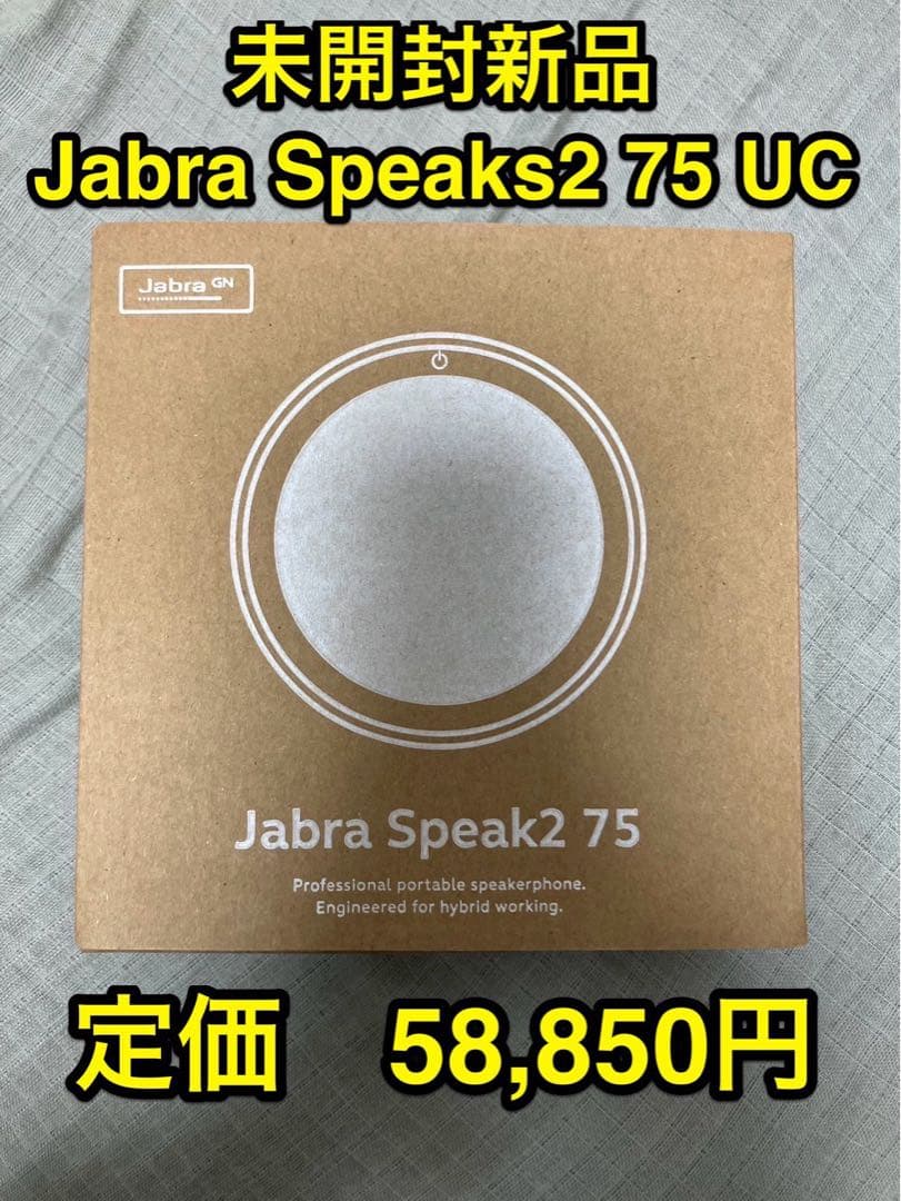 ★未開封★Jabra Speak2 75 UC(2775-209) Jabra（ジャブラ） Jabra Speak2 75 UC (2775-209) ノイズキャンセ