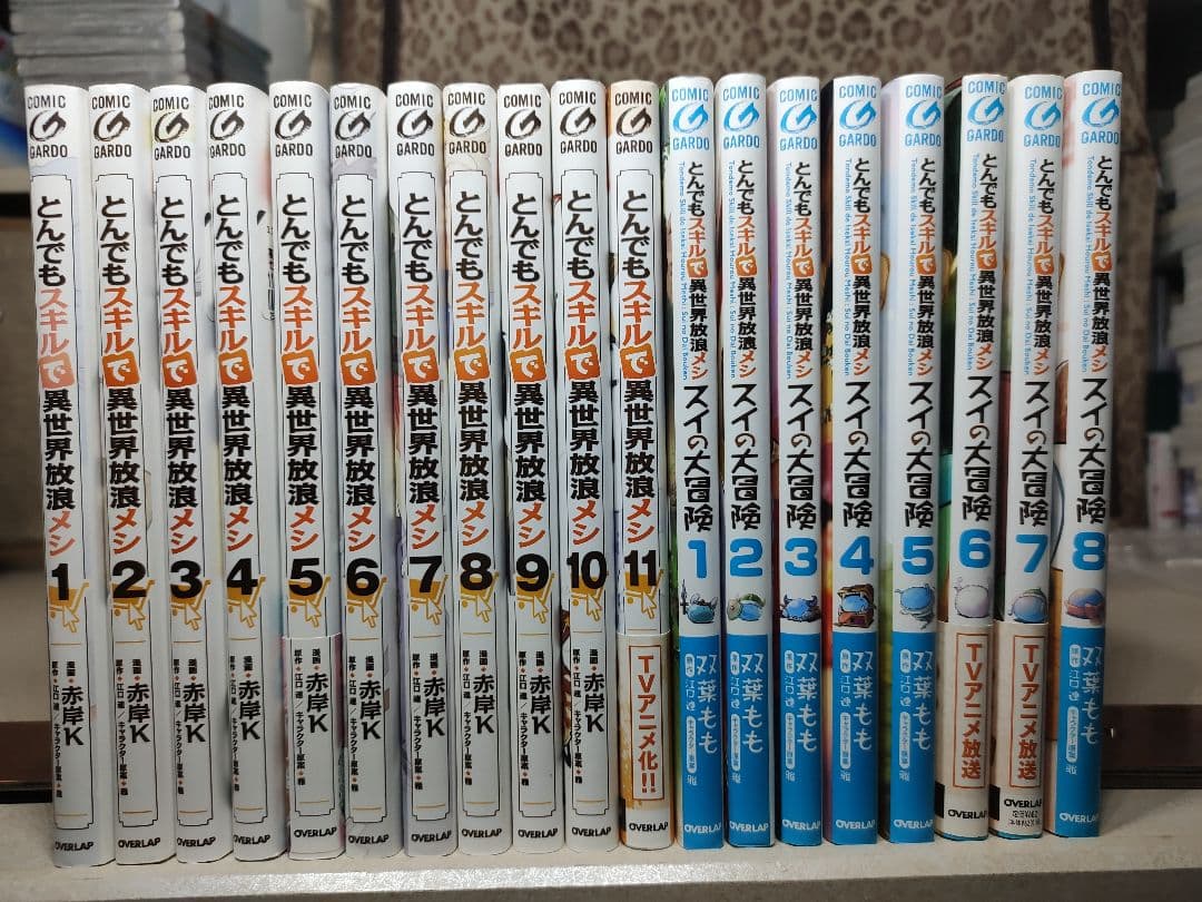 とんでもスキルで異世界放浪メシ　1-11 スイの大冒険　1-8 既刊全巻セット とんでもスキルで異世界放浪メシ スイの大冒険 コミック 1-7巻セット