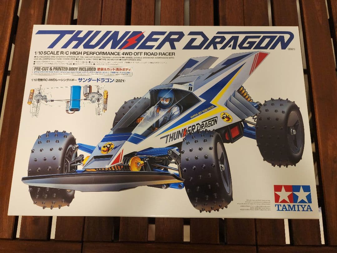 TAMIYA THUNDER DRAGON 4WDオフロード Tamiya Thunder Dragon タミヤサンダードラゴン - YouTube