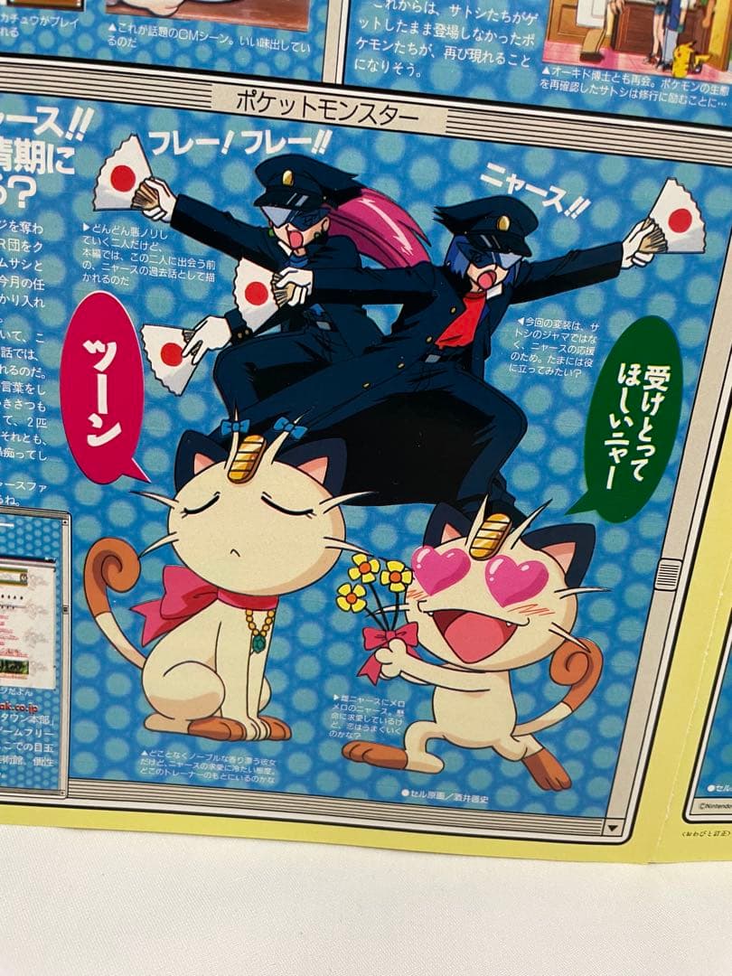 ポケモン アニメディア アニポケ 切抜き 記事 サトシ カスミ タケシ