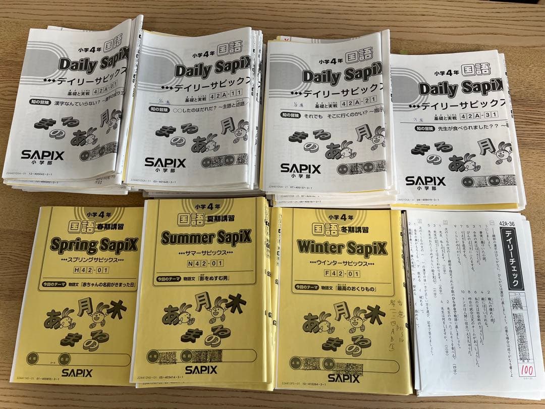 SAPIX4年生国語 テキスト 1年分 - メルカリ